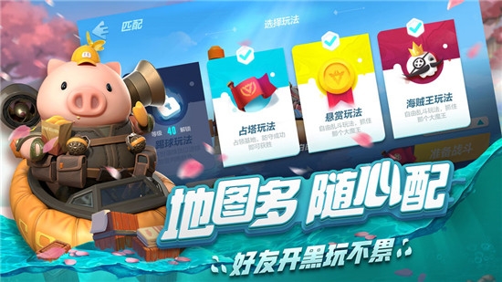 风暴对决礼包版3