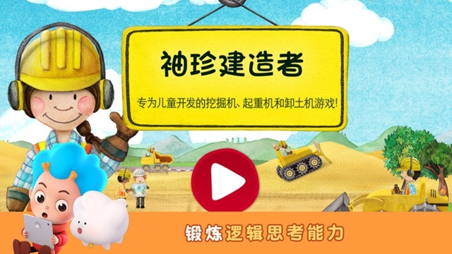 袖珍建造者手游3
