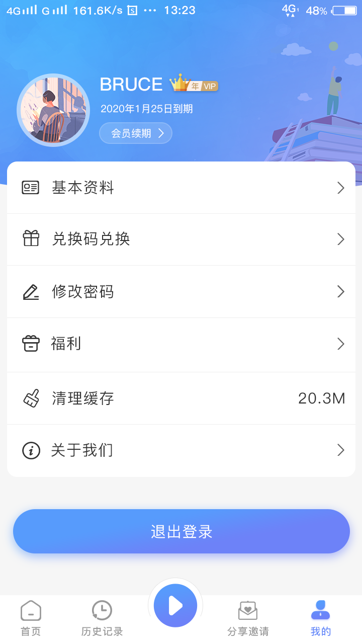 读书少年3