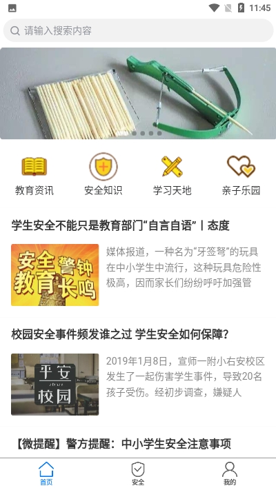 豫爱通2