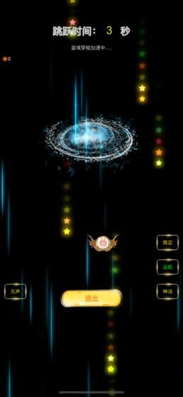 闯关消星星游戏1