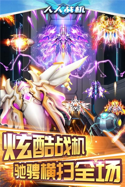 人人战机红包3