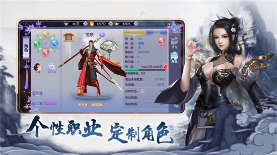 灵剑仙踪手游1