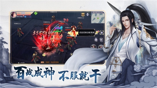 灵剑仙踪手游2
