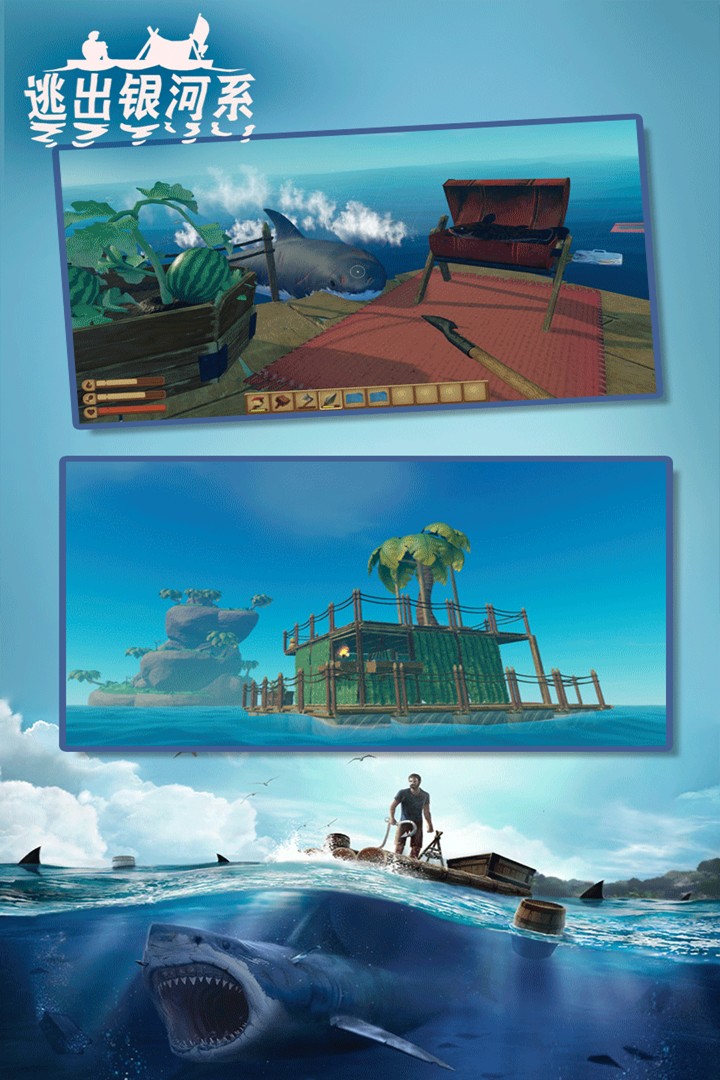 逃出银河系 无限金币版1