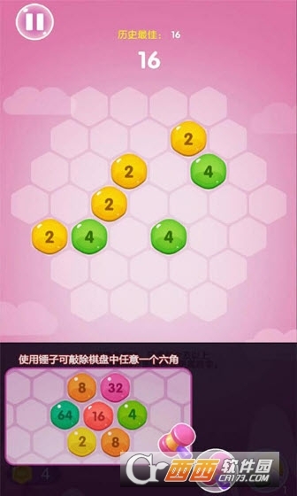 六角消除红包版1
