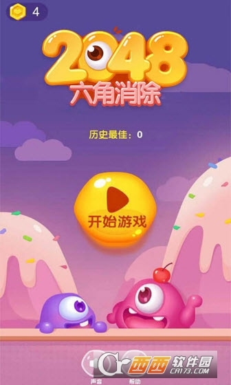 六角消除红包版3