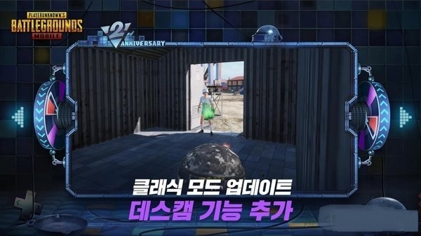 pubg kr version2