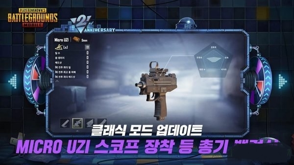 pubg kr version3