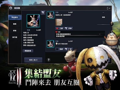 放逐者纪元1