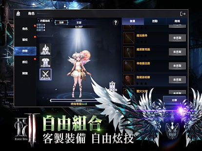 放逐者纪元2