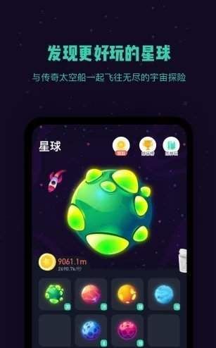 星球合成红包版1