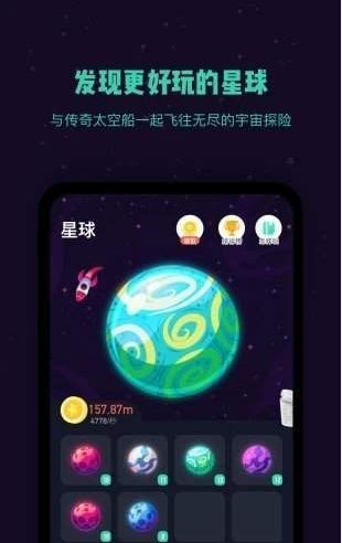 星球合成红包版2