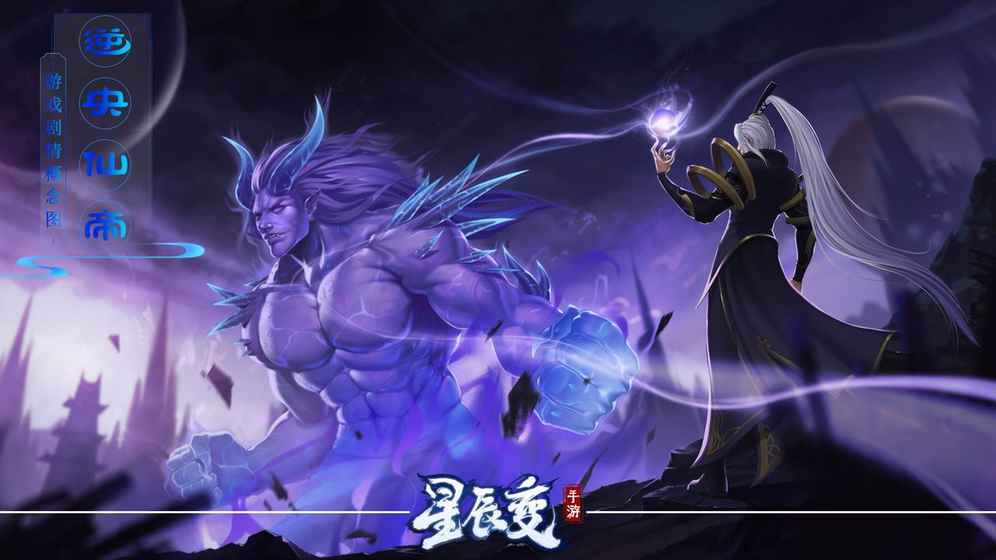 星辰变 满V版2