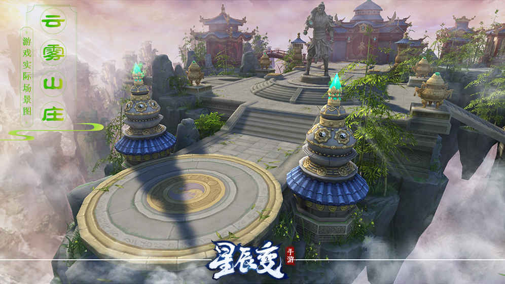 星辰变 满V版3
