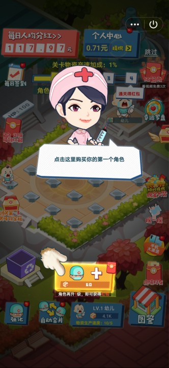 病毒防卫战红包版3