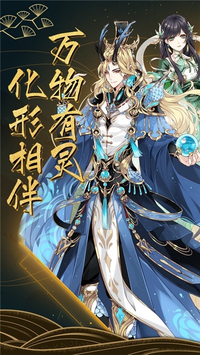 东方万物语1