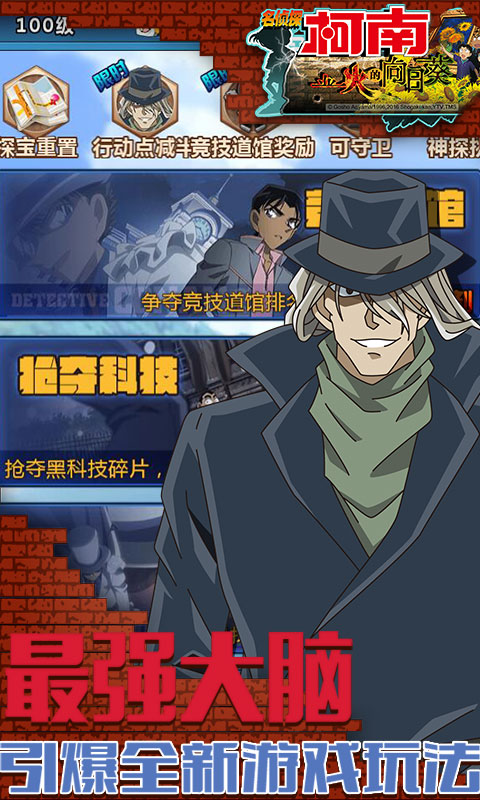 聚仙 GM版3