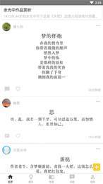 指尖诗词汇1
