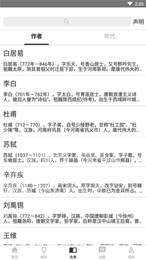 指尖诗词汇2