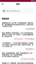 小优学习派3