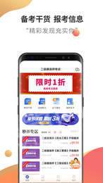 二级建造师云题库1