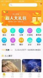 闪约生活同城3