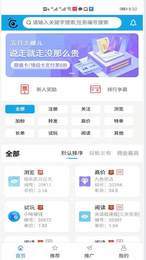 蚂蚁悬赏平台1