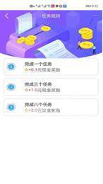 蚂蚁悬赏平台2