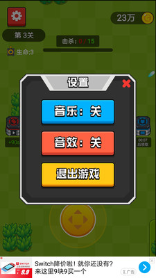 坦克之超级火力1