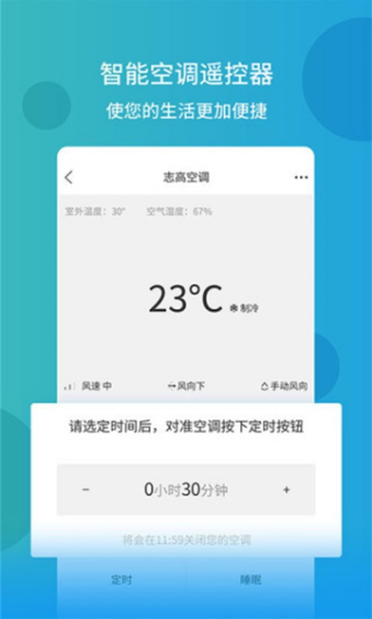 电视空调万能遥控器1