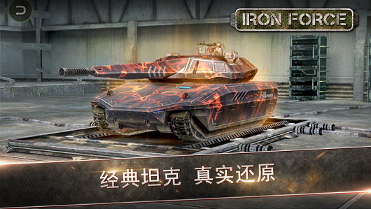 俯视坦克游戏2