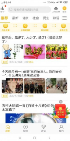芒果赚1