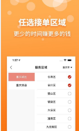 到家客商家版3