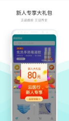 云医行1