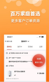 到家客商家端2