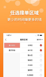 到家客商家端3