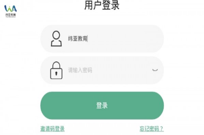 纬亚教育3
