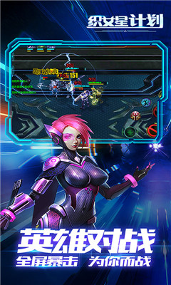 织女星计划 BT版2