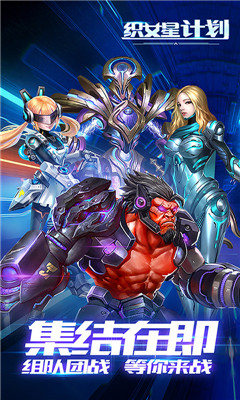 织女星计划 BT版3