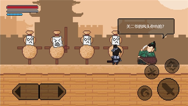 山海三国传3