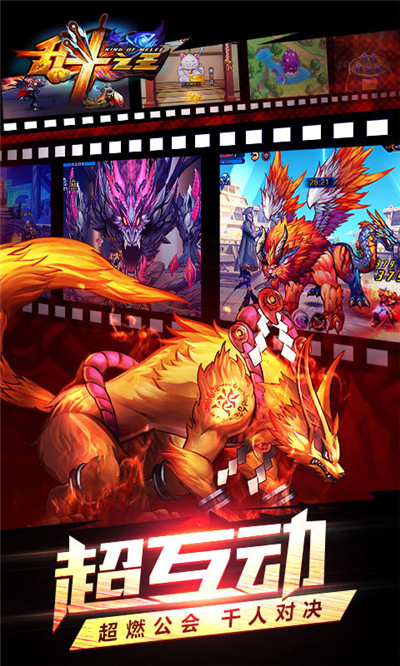 乱斗之王 果盘版2