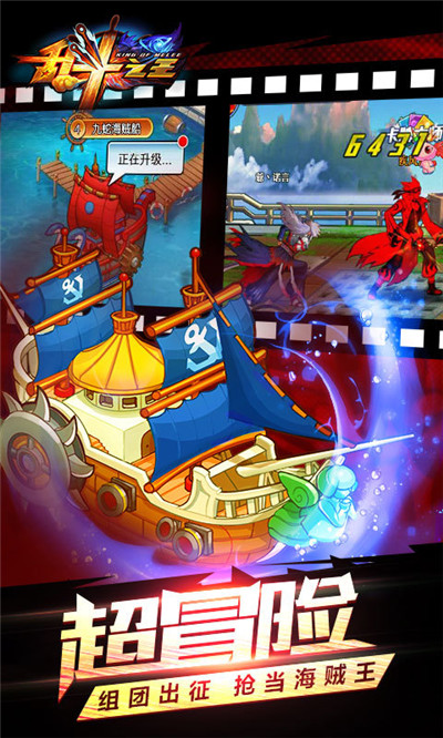 乱斗之王 果盘版3