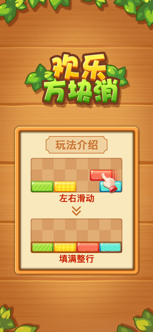 2020方块消除红包版3