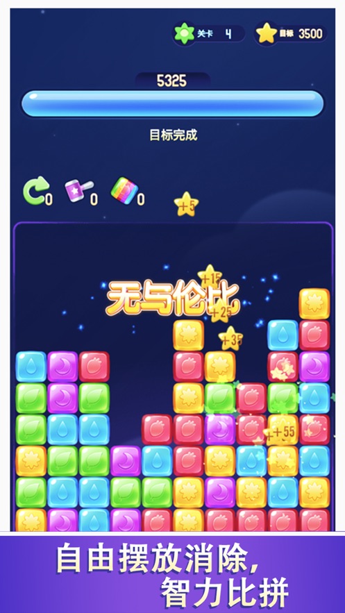 爱上萌萌消手游红包版1