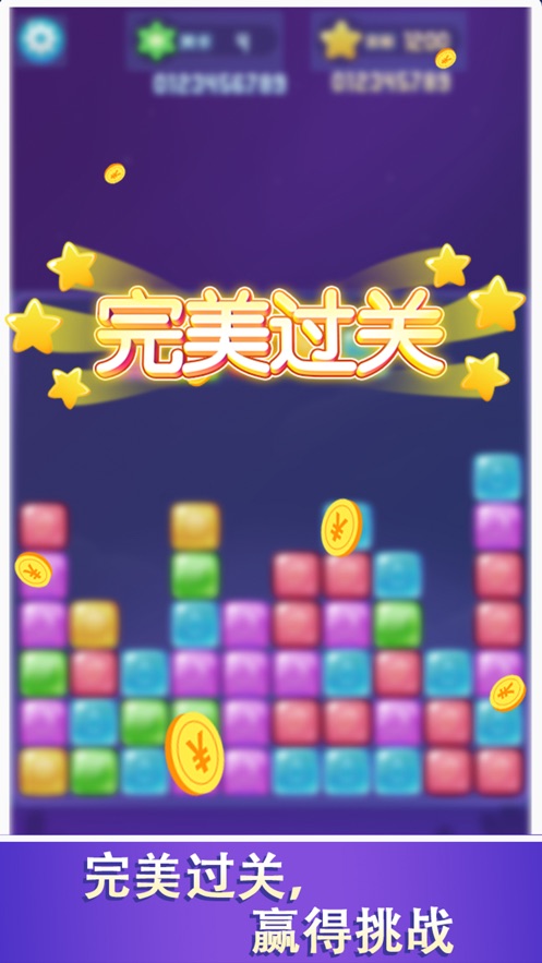 爱上萌萌消手游红包版3