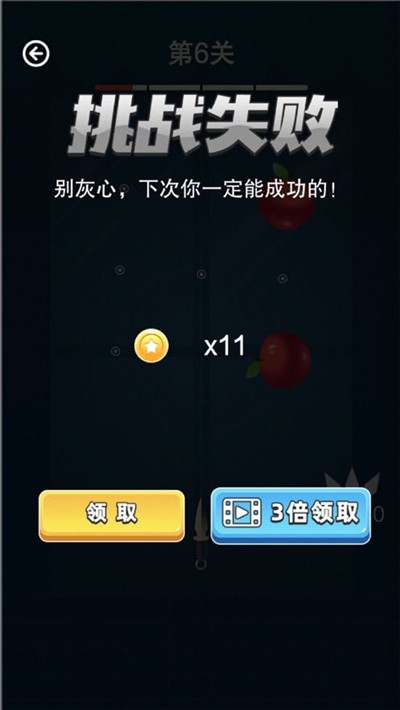 全民水果消消乐手游红包版3