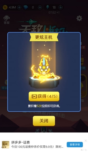 无敌战机红包版1