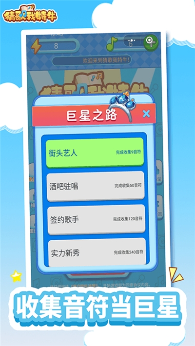 我为猜歌狂红包版2
