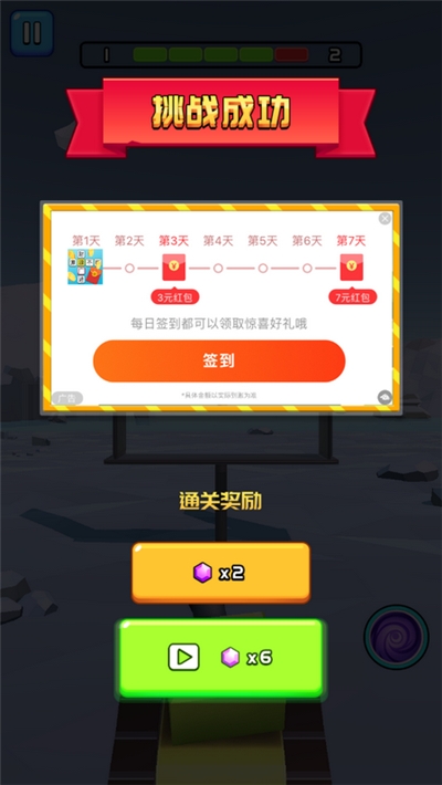 球球冲击领红包20202